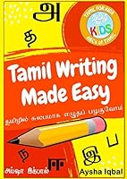 Tamil Writing Made Easy : Workbook for Children to Learn How to Write in Tamil 1091108579 Book Cover