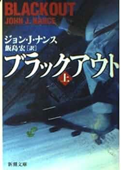アウトロー系書籍 Amazon.co.jp: アウトロー 下 (講談社文庫 ち 5-12) : リー
