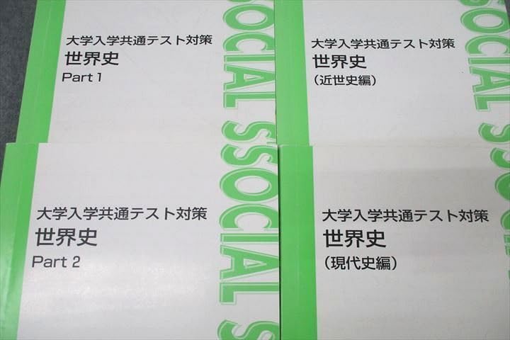 世界史プリント集（前近代）共通テスト 世界史プリント集（前近代）共通テスト