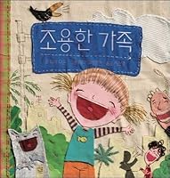 Quiet family 896749226X Book Cover