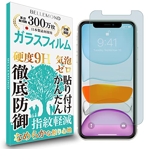 Amazon | ベルモンド iPhone 11 / iPhone XR 用 アンチグレア ブルー
