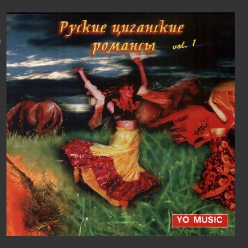 Russian Gypsy Songs