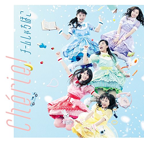 CHERIE Time Airline さくらももこ CD Amazon.co.jp: Chérie!(通常盤): Music