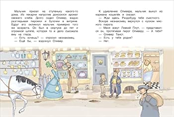 Hardcover Oliver Tvist [Russian] Book