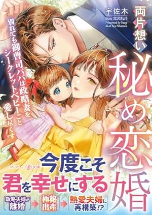 冷徹御曹司と政略結婚したら、溺愛で溶かされて身ごもり妻になりました