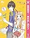 ごほうびちょーだい ～出会って1秒の恋～【期間限定無料】 1 (マーガレットコミックスDIGITAL)