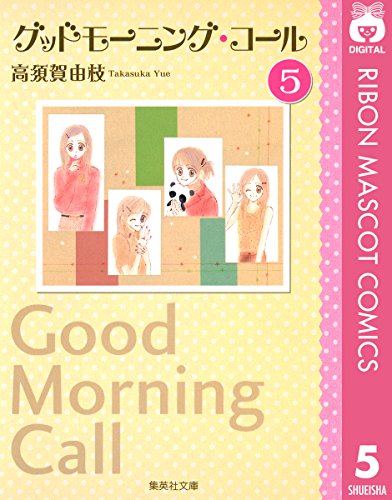 グッドモーニング・コ