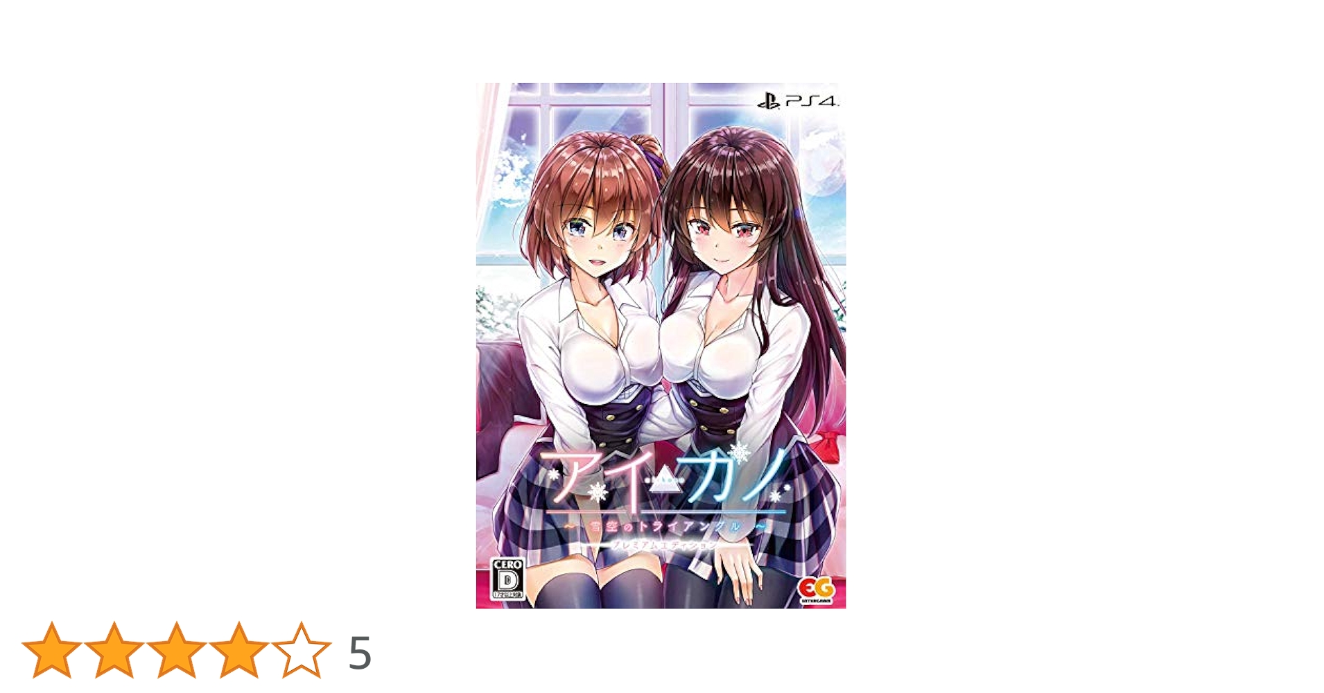 Amazon.co.jp: アイカノ ~雪空のトライアングル~ プレミアム