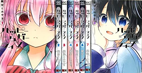 ハッピーシュガーライフ コミック 1-8巻セット