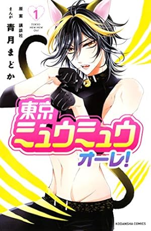 Amazon.co.jp: ぴちぴちピッチ aqua（1） (なかよしコミックス