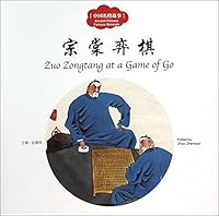 Zuo Zongtang at a Game of Go - First Books for Early Learning Series (Chinese and English Edition) 751045526X Book Cover