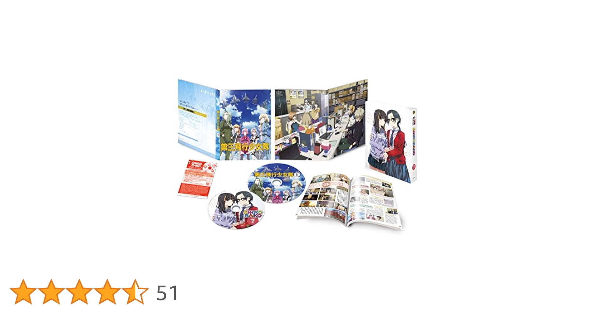 Amazon.co.jp: SHIROBAKO 第7巻 (初回生産限定版) [Blu-ray