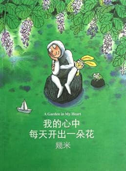 Paperback A Garden in My Heart (Chinese Edition) [Chinese] Book