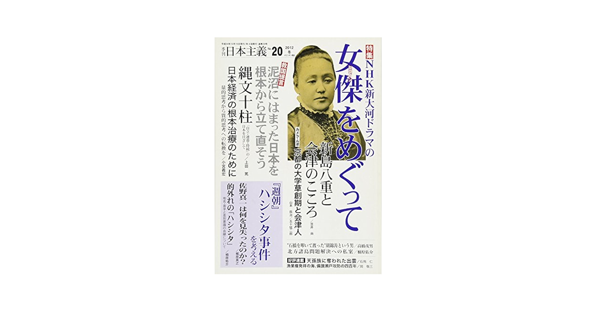 NHK大河ドラマ読本(各種)雑誌 NHK2022年 大河ドラマ「鎌倉殿の13人」完全読本 (NIKKO MOOK