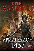 Armageddon. 1453 5040910223 Book Cover