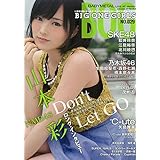 BIG ONE GIRLS №029 (スクリーン特編版)