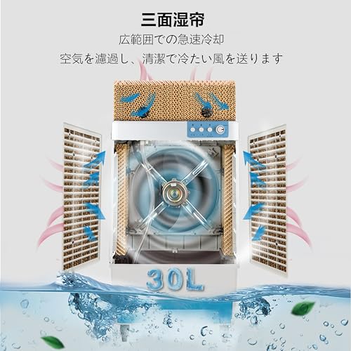 KAKAMI-Home 冷風扇 冷風機 大型冷風扇 SF-35 の商品画像 2