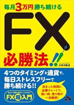 FX 投資本　13冊‼︎ 【70%OFF】 FX 投資本 13冊‼︎ 【70%OFF】 Amazon.co.jp: FXトレーダーZ: 本