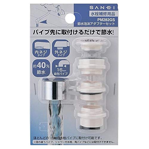 三栄水栓 SANEI 節水泡沫アダプターセット PM282GS 三栄水栓 SANEI 節水泡沫アダプターセット PM282GS