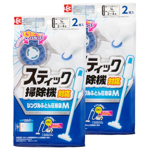 レック スティック掃除機対応 ふとん圧縮袋 Mサイズ (4枚入) /目安:シングル掛けふとん1枚/ふつうの掃除機もOK/H00307
