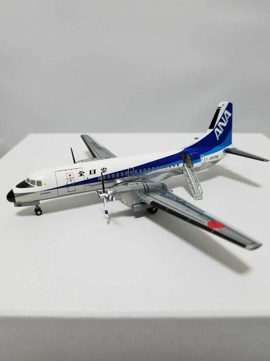 航空機・ヘリコプター ANA YS-11A MOHICAN LOOK 1:72 航空機・ヘリコプター ANA YS-11A MOHICAN LOOK 1:72 航空機
