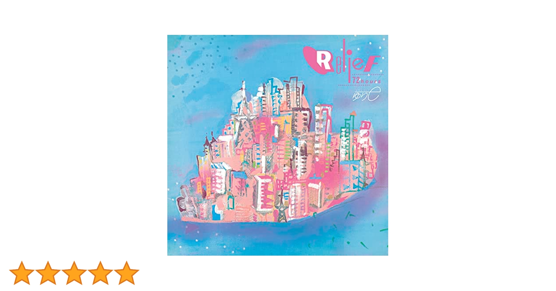 国分友里恵 Relief 72 Hours レコード 新品 Amazon.co.jp: Relief 72 Hours - 国分友里恵: ミュージック