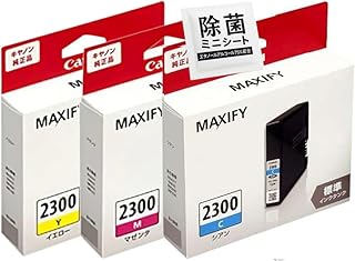 【純正品 カラー3色セット】キヤノン インクタンク カラー PGI-2300 (PGI-2300C PGI-2300M PGI-2300Y 標準カラー3色) 対応機種:MAXIFY iB4030/iB4130/MB5030/MB5130/MB5330/MB5430 除菌ミニシート