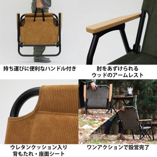 [クイックキャンプ] 折りたたみ式 ローチェア コーデュロイ 一人掛け/二人掛け 各種 QC-ASC60C/QC-ATC100C