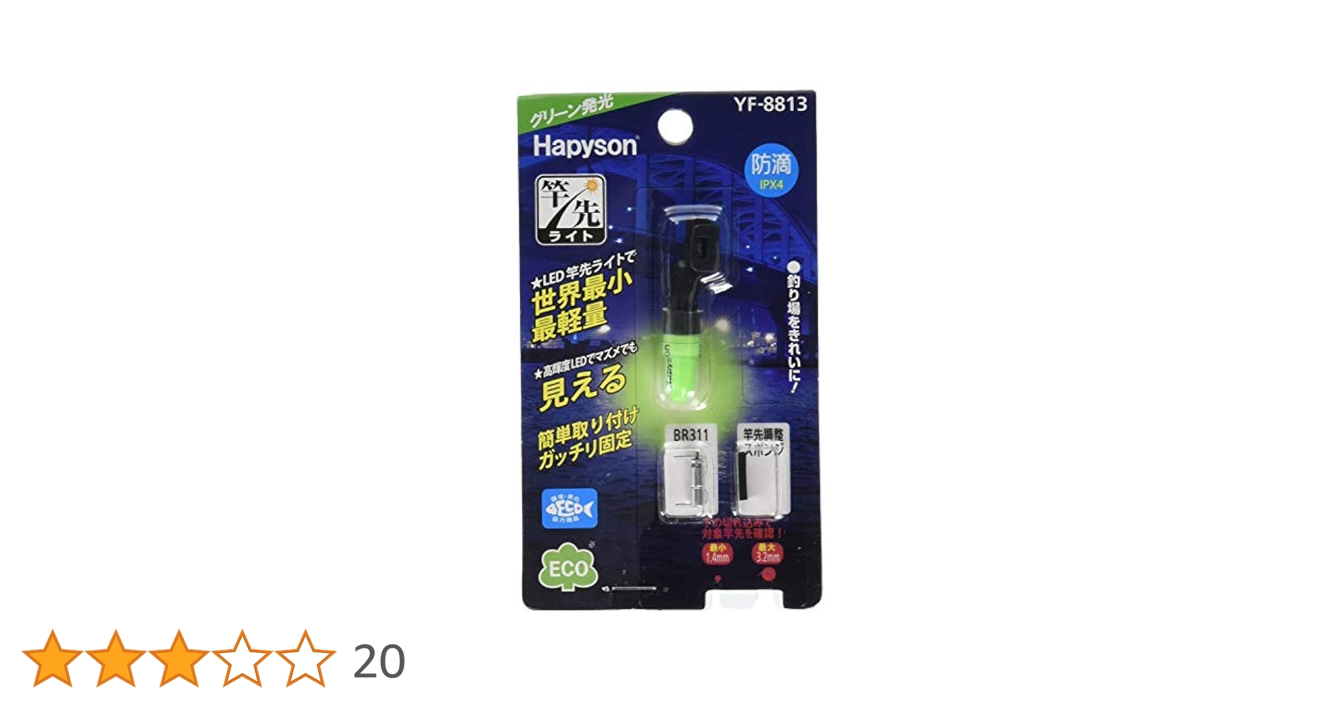 5号機 秘宝伝 太陽を求める者達 実機 家庭用フルセット！ Amazon | ハピソン(Hapyson) 竿先ライトミニ YF-8813 緑