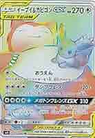 ポケモンカードゲーム 【イーブイ＆カビゴンGX】SM9 066/095 RR Amazon.co.jp: 【シングルカード】SM9)イーブイ＆カビゴンGX/RR
