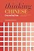 Thinking Chinese Translation: A Course in Translation Method: Chinese to English (Thinking Translation)
