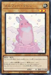 遊戯王カード メルフィー・ラビィ(ウルトラレア) CHAOS ORIGINS(CORI) | 通常モンスター 地属性 獣族 ウルトラ レア