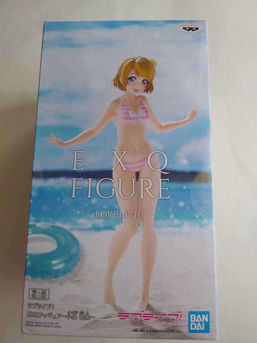 Amazon.co.jp: 小泉花陽 ラブライブ! EXQフィギュア プライズ