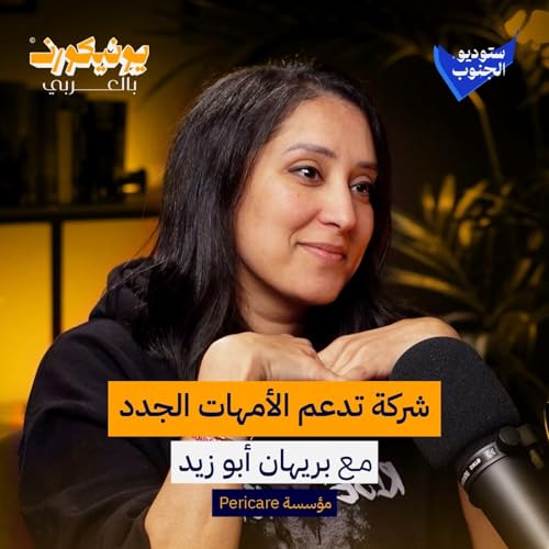 الاستثمار في منتجات الأمهات والأطفال في سوق يسيطر عليه الرجال
