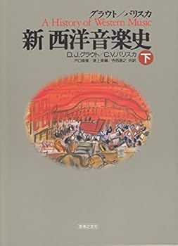 Grout Paris ska new Western music history (below) (2010) ISBN: 4276112141 [Japanese Import]