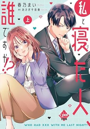 シングルマザーの恋は偽装結婚から始まるI (ダイトコミックス