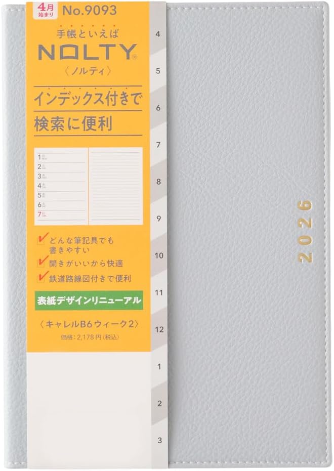NOLTY Carrel B6-1 Weekly Planner 2026, April Start, Japanese Edition, Camel, 2026-9087