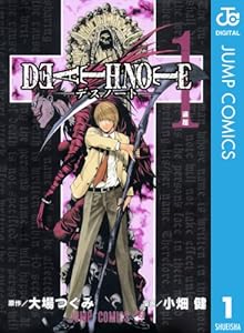 DEATH NOTE モノクロ版 Volume 1 image