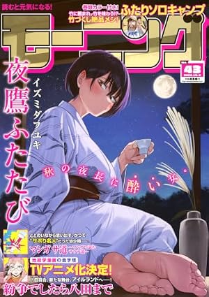 ちいかわ なんか小さくてかわいいやつ(2)なんか楽しくて開ける絵本付き