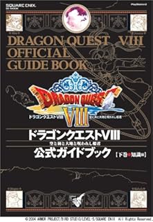 Amazon Co Jp ドラクエ8 3ds