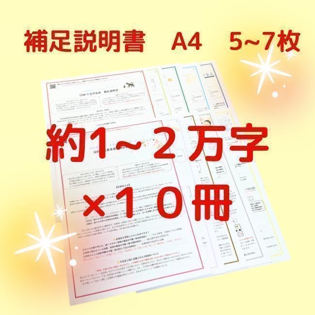 4,850引ゆめ乃算命学キホン全部セット レベル14 4,850引ゆめ乃算命