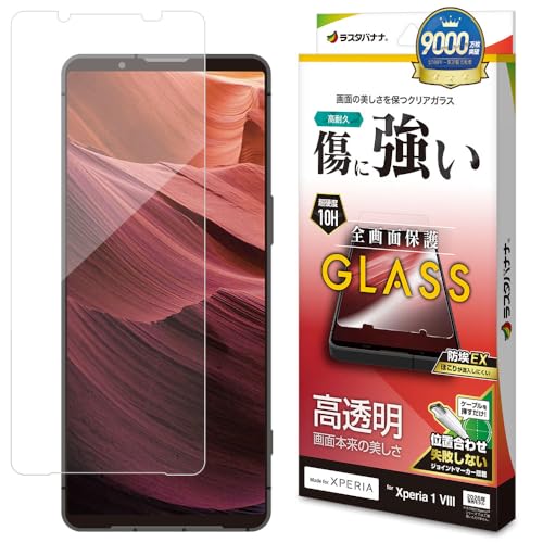 ���X�^�o�i�i �K���X�t�B���� Xperia 1 VIII SO-51G SOG17 XQ-GE44 ��p ������ ���� �N���A �z�R���h�~ �\��t���K�C�h GP5335XP18