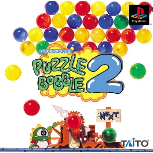 パズルボブル2 タイトー2000シリーズ