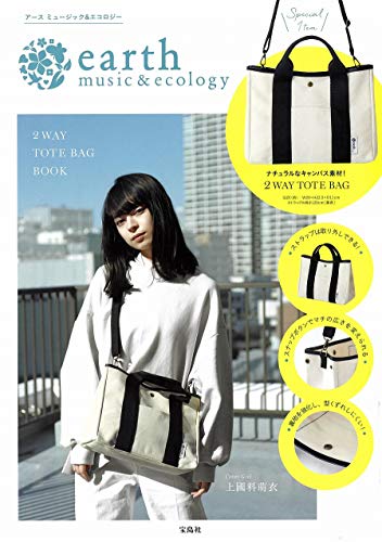 アースミュージック エコロジー福袋23年の発売日と予約購入方法や中身のネタバレまとめ アースミュージック エコロジー福袋23年の発売日と予約購入方法や中身のネタバレまとめ