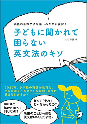 大竹保幹先生の書籍一覧