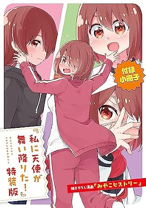 Amazon.co.jp: ゆるゆり: 23【イラスト特典付】 (百合姫コミックス