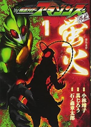 ウルトラマン超闘士激伝 新章 4巻ゲーマーズ購入者特典生写真風カード Amazon.co.jp: ウルトラマン超闘士激伝 新章(4): 少年チャンピオン