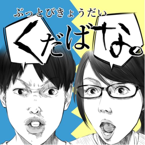 278.2026年の漢字の振り返り 夏