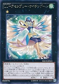 マロン様、遊戯王 遊戯王 MP22-EN111 ステイセイラ・ロマリン Staysailor Romarin