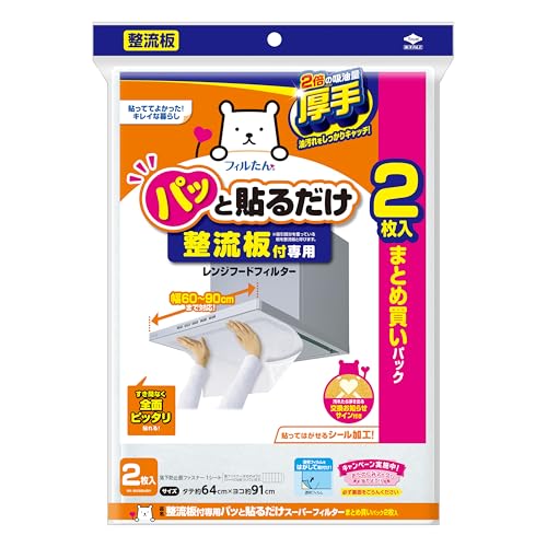 東洋アルミ 換気扇 フィルター 整流板 貼るだけ 約64cm×91cm まとめ買いパック 2枚入 フィルたん S5516の商品画像（Amazon）